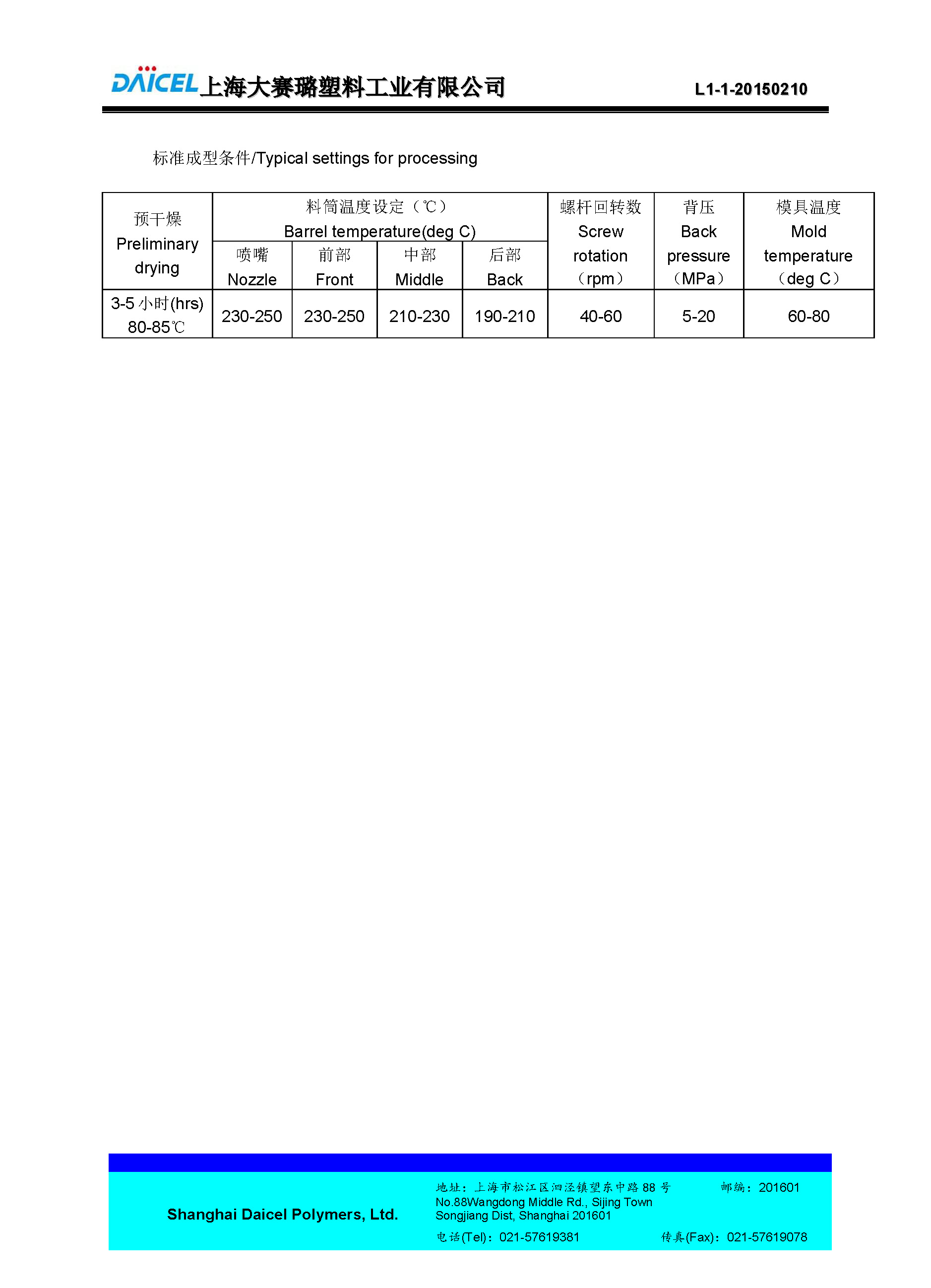 1508162169499805.jpg CEVIAN-V ABSG301_頁面_2.jpg