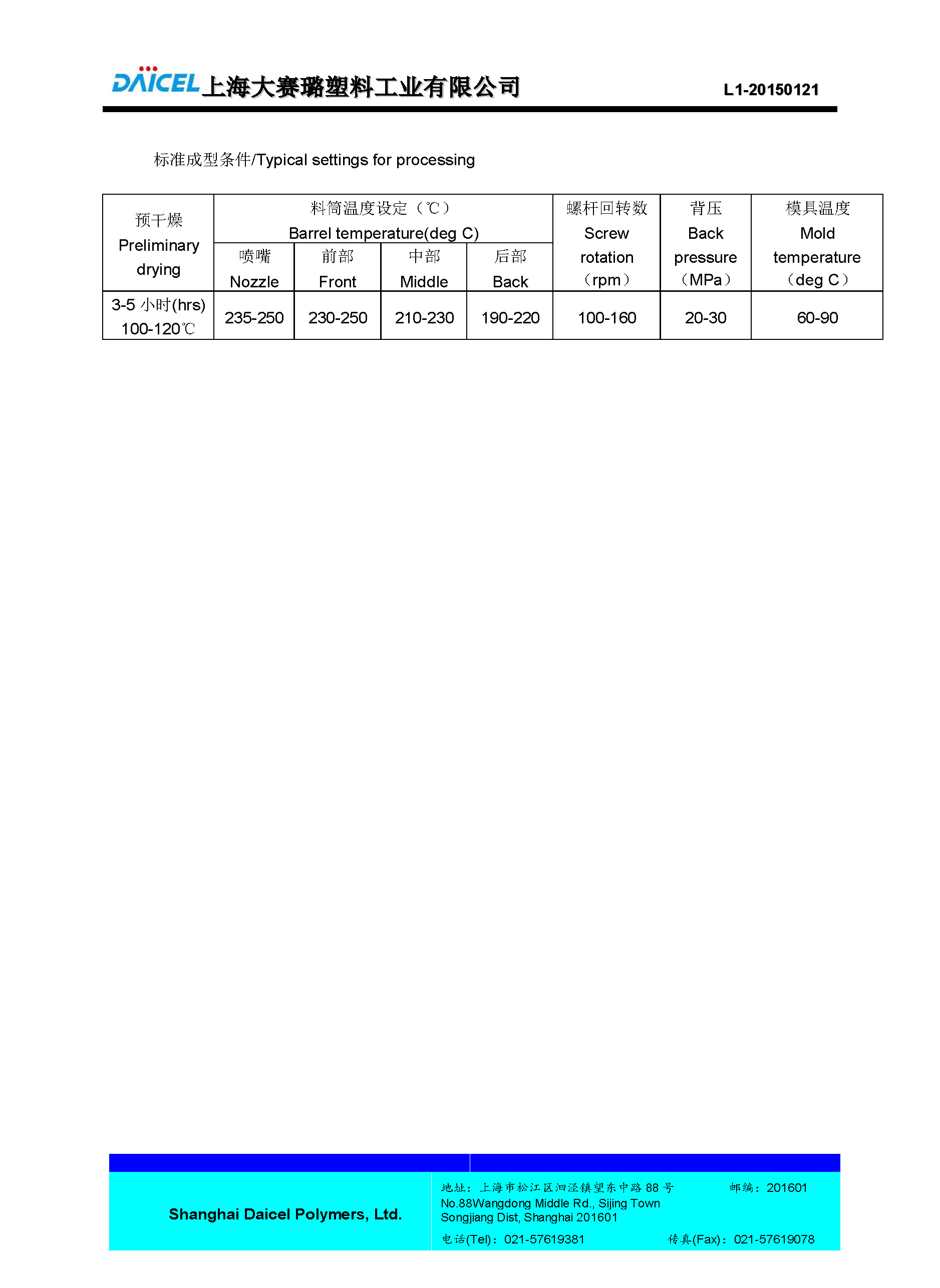 DAICEL PA6 N1G600_頁面_2.jpg
