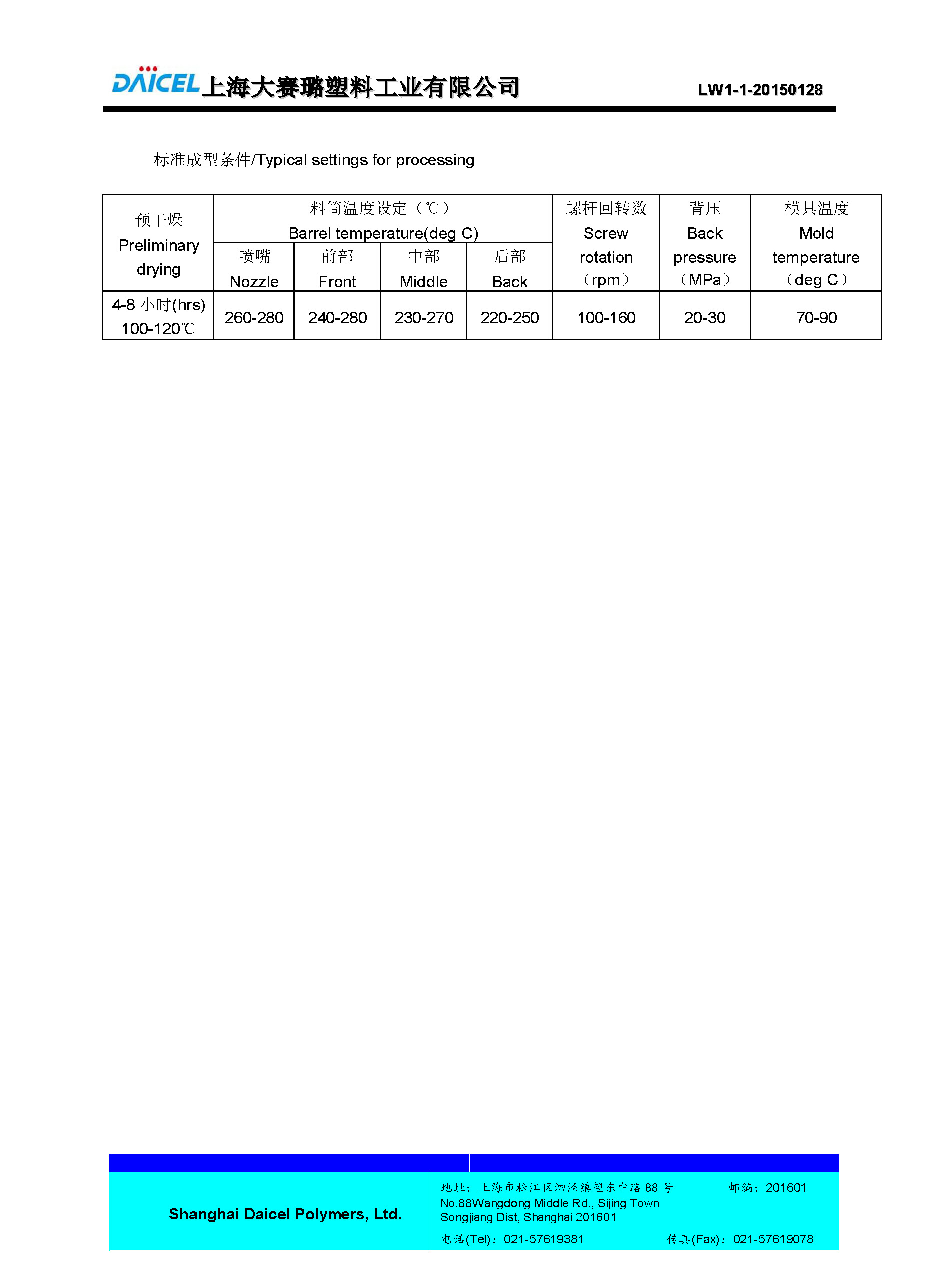 DAICEL PA66 N2002_頁面_2.jpg