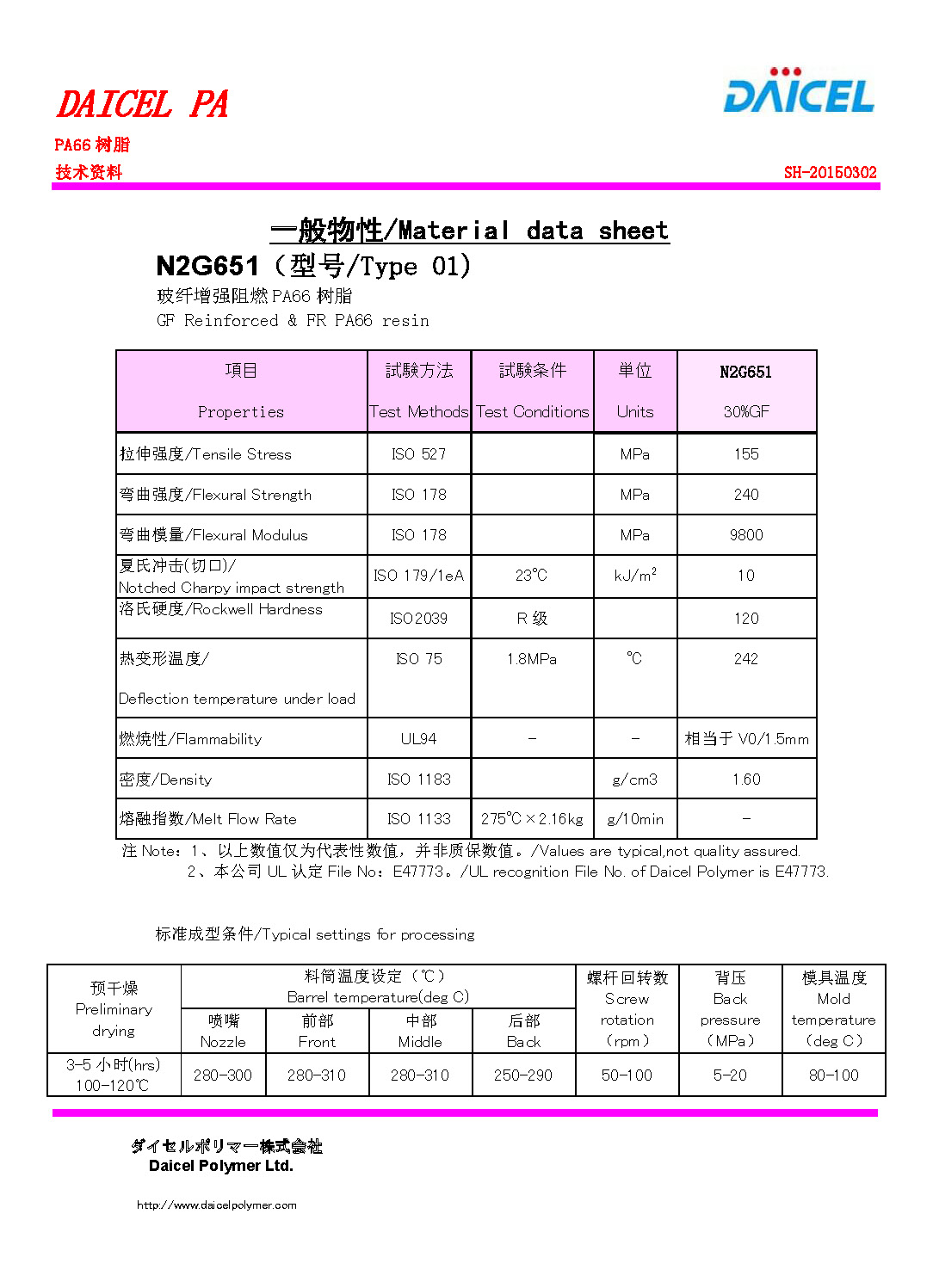 1508245471179856.jpg DAICEL PA66 N2G651.jpg