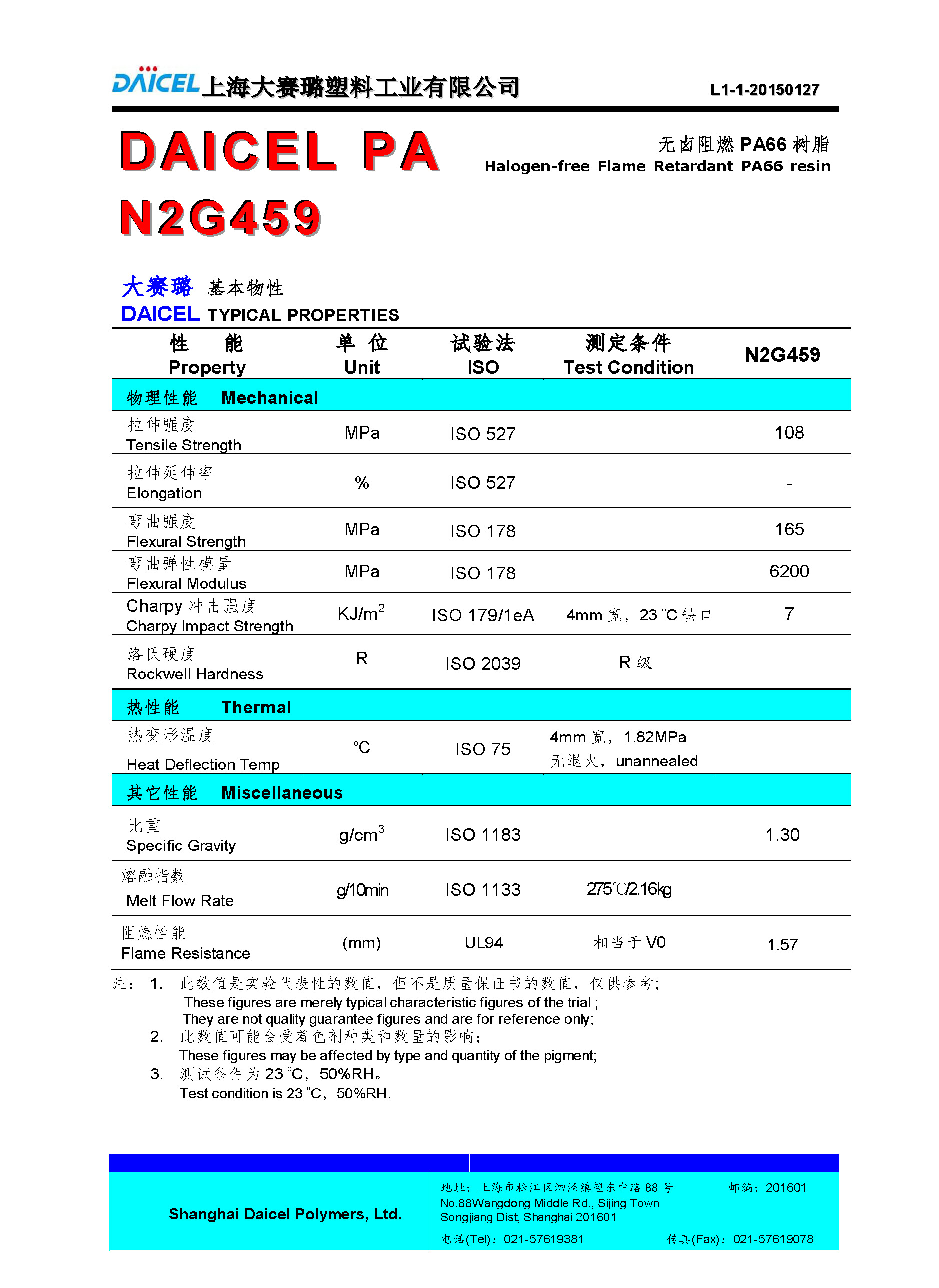 DAICEL PA66 N2G459_頁面_1.jpg