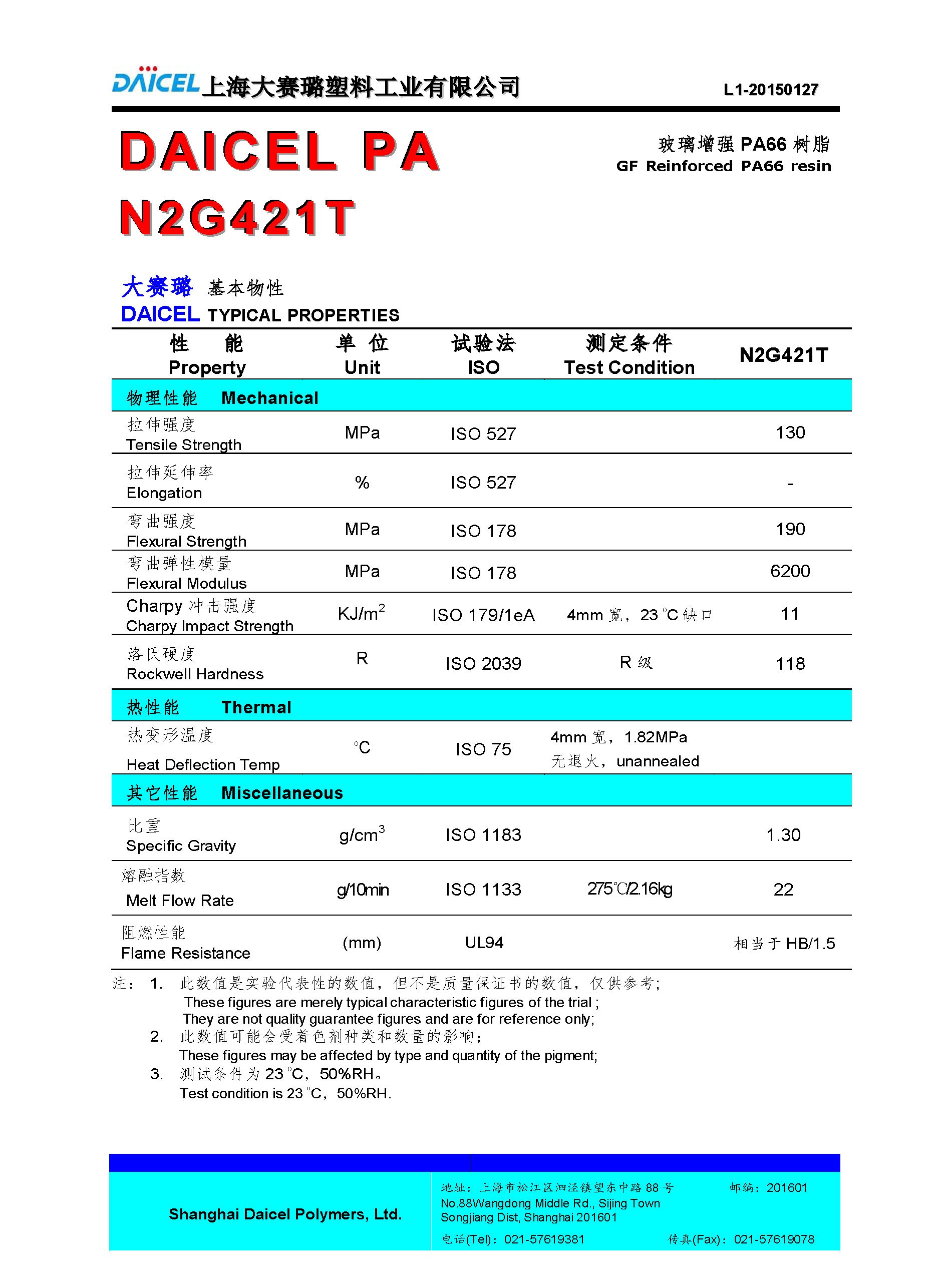 DAICEL PA66 N2G421T_頁面_1.jpg